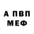 Метадон белоснежный Abis Dief