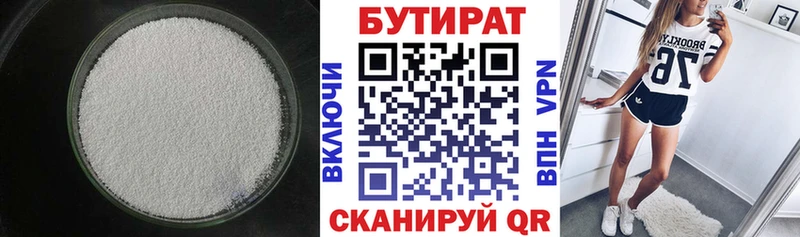 БУТИРАТ оксибутират  гидра онион  Бирюч  как найти закладки 