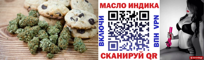 Печенье с ТГК марихуана  Бирюч 