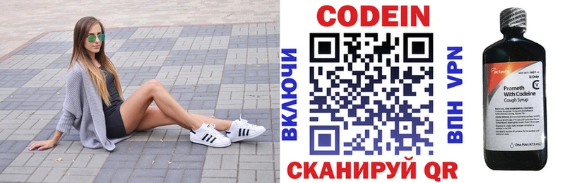 Кодеин напиток Lean (лин)  Бирюч 