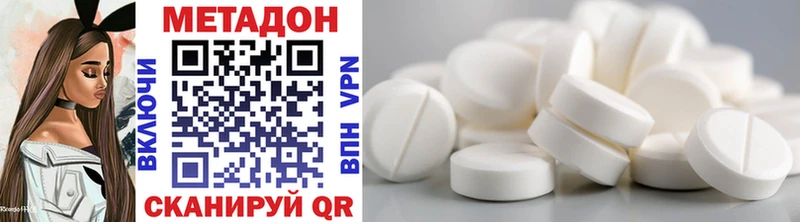 Метадон methadone  мега ссылки  Бирюч 